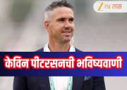 IPL 2026 : केविन पीटरसनची मोठी भविष्यवाणी, KKR चा कोच बदलणार! सोशल मिडियावर केली पोस्ट