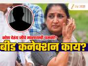 उपमुख्यमंत्री सुनेत्रा पवार यांच्या जीवाला धोका?, निनावी पत्राने खळबळ; बीड कनेक्शनची का होतेय चर्चा?
