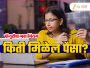 Gratuity New Rules: फक्त 11 महिन्यांच्या नोकरीवर पैसे मिळतील की नाही? कर्मचाऱ्यांना माहिती हवा ग्रॅच्युटीचा हक्क!