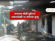 भारतात मोठी दुर्घटना, एकाचवेळी 19 जणांचा मृत्यू; तामिळनाडूत मोठा स्फोट