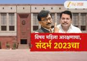 महिला आरक्षणाच्या मुद्दावरुन नाना पटोले कडाडले! 2023च्या नारीशक्ती विधेयकावरून उपस्थित केले सवाल