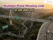 Pune News : मुंबई-पुणे महामार्गावरील 'मिसिंग लिंक'चा मुहूर्त ठरला! असा असेल मार्ग आणि किती असणार टोल, पाहा A To Z माहिती