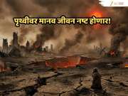 ऑक्सिजन कमी होणार, सूर्याची उष्णता वाढणार; नासाकडून भीतीदायक भविष्यवाणी, या दिवशी होणार पृथ्वी नष्ट