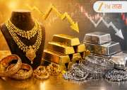 Gold Silver Price Today April 21: चांदी 2300 रुपयांनी घसरली तर, सोन्याचे दरही झाले कमी; जाणून घ्या तुमच्या शहरातील सोने-चांदीचे आजचे भाव  