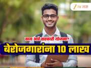 Govt Schemes: बेरोजगार 8वी उत्तीर्णांना मिळतील 10 लाख, नोकराला श्रीमंत बनवणारी सरकारी योजना नेमकी काय?