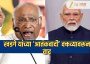 भाजपची निवडणूक आयोगाकडे धाव; खडगे यांच्या ‘आतंकवादी’ वक्तव्यावरून वाद