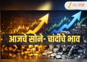 Gold Silver Price: लग्नसराईच्या तोंडावर सोने-चांदीने रडवले! सोने 1500 तर चांदी 4000 रुपयांनी महागले; खरेदीपूर्वी जाणून घ्या आजचा भाव 