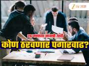 8th Pay Commission: तुमच्या पगारात किती वाढ होणार? ही 20 नावं ठरवणार; पाहा संपूर्ण यादी!