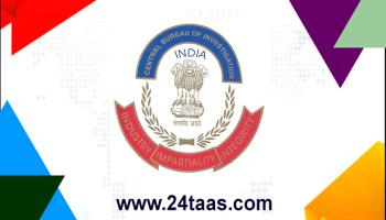 नोकरीची संधी:  CBIमध्ये ८० जागांसाठी भर्ती,  पगार ४० हजार रुपये