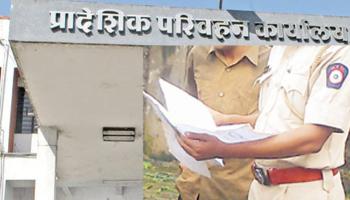 महिलेचे रौद्ररूप, आरटीओतील अधिकाऱ्याने घेतले शौचालयात कोंडून