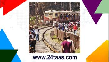 हार्बरची रेल्वे वाहतूक सुरू