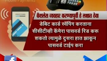 Precaution To Take Before Going Cashless Transaction