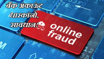 फोनवर सांगितली डेबिट कार्डची माहिती आणि... 