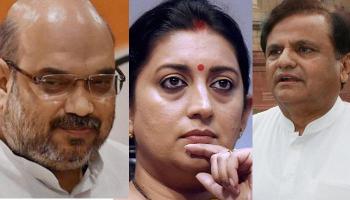 राज्यसभा निवडणूक : भाजपचे अमित शाह, स्मृती इराणी तर काँग्रेसचे अहमद पटेल रिंगणात 