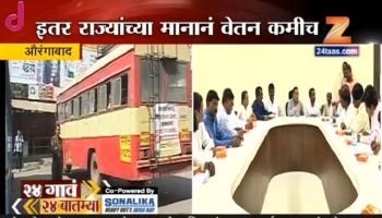 ऐन दिवाळीत एसटी कर्मचारी संपावर