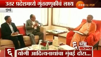 उद्योगपतींच्या भेटीसाठी योगी आदित्यनाथ मुंबईत