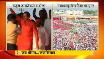 Uddhav Thackeray To Address Gathering Of Religious Leaders At Pandharpur.