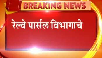 Nashik RPF Innocent In Telgi Fake Stamp Paper Scam