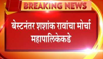Mumbai After Best Strike Sashank Rao Made His Way Towards Mahapalika For No Agreements From last Five Years