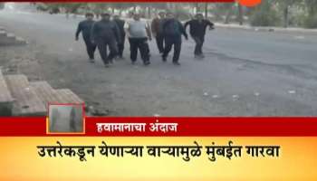 Maharashtra 3 Or 4 Days Maharashtrs Climate Cold In Winter Season