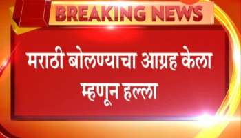 Mumbai Shivji Park Two Women Under Attack Of Delivery Boy