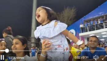 IPL 2019 VIDEO : धोनीची सुपरफॅन झिवा म्हणते, &#039;Paaapaaaaa, come on papaa!&#039;