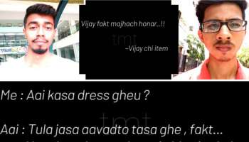 हे आहेत &#039;टेरिबल मराठी टेल्स&#039;च्या पोस्टमागचे खरे चेहरे 