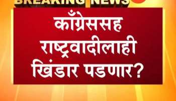Vidhan Sabha Elections 2019 NCP leaders to join BJP