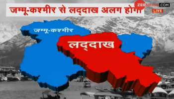 काश्मीरची विभागणी; लडाख व जम्मू-काश्मीर केंद्रशासित प्रदेश