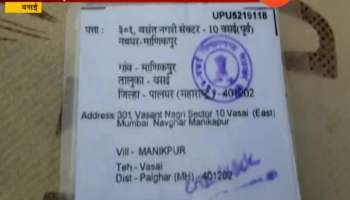 Vasai Fake Voting