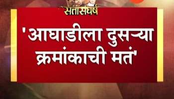 Mumbai Former Congress President Tweets Governor Should Welcome Congress To Form Government
