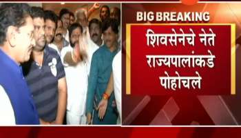 Shivsena Leader at Rajbhavan for Formation of Government 