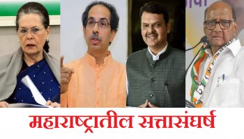 &#039;राज्यात सरकार बनू नये यासाठी भाजपाचे प्रयत्न&#039;