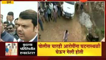 Mumbai Opposition Leader Devendra Fadanvis On Hyderabad Rapist Encounter