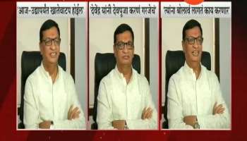 Mumbai Congress Minister Balasaheb Thorat Took Charge In Office After 11 Days
