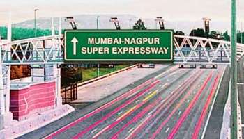 &#039;समृद्धी महामार्गाला डॉ. बाबासाहेब आंबेडकरांचे नाव द्या&#039;