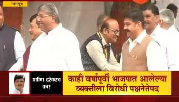 Nagpur Pravin Darekar selected as opposition leader 