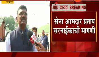 Nagpur Pratap Sarnaik demand hangout rapist in 21 days 