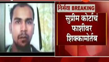 New Delhi Supreme Court Rejected Nirbhaya Rapist Review Petition