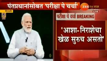 चांद्रयान मोहीम फसण्याचा अंदाज असूनही मी त्यावेळी &#039;इस्रो&#039;त गेलो- मोदी