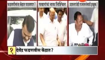 BJP Preparing To Send Devendra Fadnavis To Delhi For Rajyasabha Update