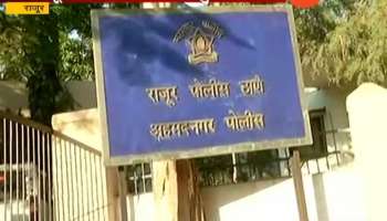  Ahmednagar,Rajur Villegers Attack On Rapist Update