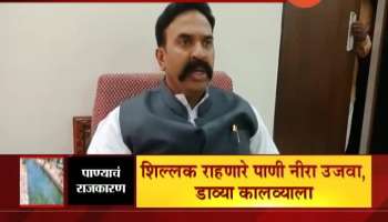 Neera Dava Cannel Water Shift To Baramati BJP MLA Ranjit Nimbalkar