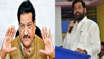 &#039;समृद्धी महामार्गात भ्रष्टाचार&#039;, पृथ्वीराज चव्हाणांचे आरोप एकनाथ शिंदेंनी फेटाळले