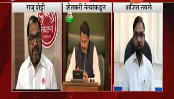Farmers Leader Raju Shetty And Ajit Navle Reaction On Ajit Pawar Presents Budget On Farmer
