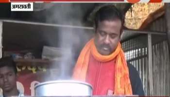 Amravati Winter Season Start In Village Area