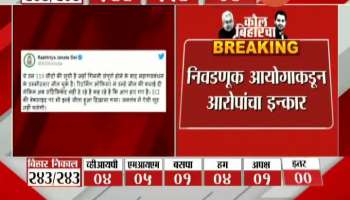 Bihar Election 2020 Political Leader Manoj Jha Critics On Nitish Kumar Update