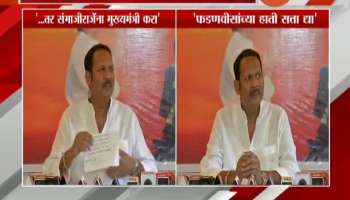 Satara MP Udayanraje Bhosle On Sambhaji Raje And Devendra Fadanvis
