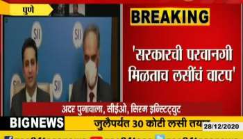 Pune Serum Institute CEO Adar Poonawalla On Corona Vaccine