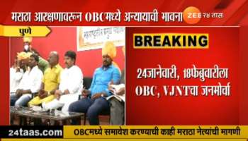 मराठा आरक्षणाचा समावेश ओबीसीत करण्याच्या मागणीविरोधात  OBC, VJNTचा जनमोर्चा 